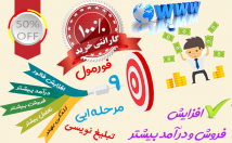 فرمول-خیلی-ساده-بهت-یاد-فالور-فروشت-فضای-مجازی-بیشتر-کنی