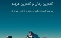 کار-تایپ