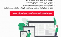 آموزش-وردپرس-آموزش-افزونه-آموزش-کار-قالب-ارائه