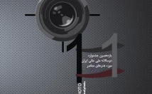 پوستر-بنر-تراکت-بروشور-طراحی