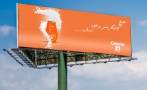 پوستر-بیلبورد-تبلیغاتی-طراحی