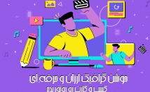 انواع-موشن-گرافیک-درست