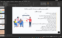 پاورپوینت-طراحی