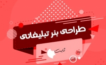 طراحی-بنر-پوستر-پست-اینستاگرام