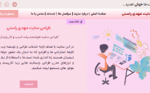 طراحی-ویرایش-سایت-وردپرس