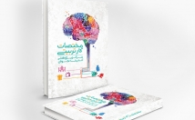 طرح-جلد-مورد-طراحی