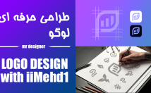 لوگو-مناسب-برند-طراحی