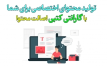 شبکه‌های-اجتماعی-سایت-محتوای-اختصاصی-تولید