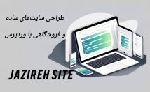 سایتهای-وردپرسی-تمرکز-سئو-رابط-کاربری-اصولی-طراحی