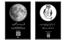 قاب-عکس-موزیکال-دارای-کیو-آر-کد-طراحی