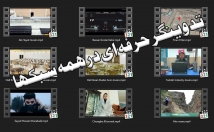 فیلم-میکس-تدوین-بسیار-زیباتر-جذاب-تر