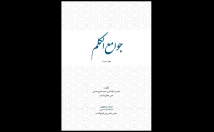 ایندیزاین-صفحه‌آرایی-کتب-علمی-رمان