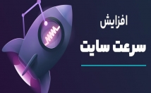 سرعت-سایت-سرعت-جت-برسونم