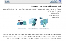 پاور-پوینت-طراحی