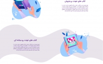 یک-رابط-کاربری-ظاهری-جذاب-خلاقانه-مطابق-اصول-استاندارد-طراحی