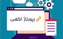 ریپورتاژ-وبلاگدهی-ایرانی-PA-بالا-صورت-دائم