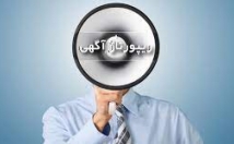 رپورتاژ-تبلیغ-سایت-تبلیغاتی-رتبه-یک-ایران-ثبت