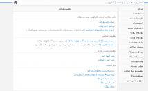 وبلاگ-استاندارد-پیشرفته-اساس-موضوع-بسازم