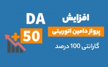 افزایش-دامین-اتوریتی-بک-لینک-انبوه-DA-Google-safe