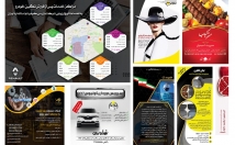 بنر-تبلیغاتی-جذاب-گرافیکی-طراحی