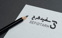 لوگو-تایپ-طراحی-⭐⭐⭐⭐⭐