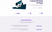 سایت-فروشگاهی-اینترنتی-قدرتمند-برندت-بسازم