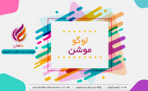 لوگوموشن-نمایش-لوگو-صورت-پویا-بسازم