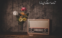 کلیه-کارهای-امور-صدا-گویندگی-نریشن-بدهم