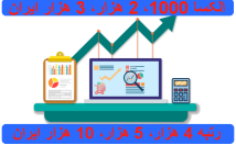 رتبه-سیمیلاروب-سایت-رتبه-خواستید-کاهش-حتی-ایران