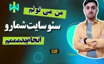 سئو-بهبود-رتبه-سایت-شمارو