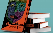 کتاب-جلد-خلاقانه-جذاب-طراحی