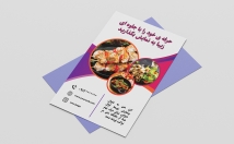 تراکت-تبلیغاتی-طراحی