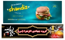 طراحی-بنرهای-چاپی-طراحی-بنر-سایت