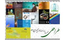 پوستر-عکس-نوشته‌های-طراحی