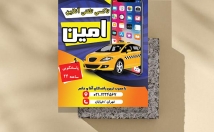 تراکت-طراحی