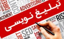 انواع-محتوای-مرتبط-تبلیغات-کپی-رایتینگ-تولید