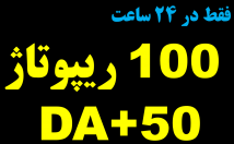 ریپورتاژ-وبلاگ-خارجی-DA+-ساعت-منتشر