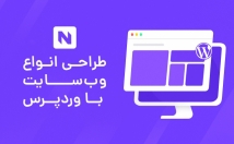 سایت-سئو-شده-امکانات-اتصال-ترب-اسنپ-پی-چت-بات-هوش-مصنوعی-طراحی