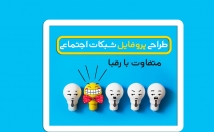 عکس-پروفایل-شبکه-اجتماعی-خلاقانه-طراحی-اینستاگرام-تلگرام