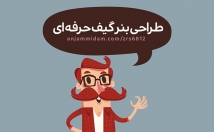 بنر-تبلیغاتی-متحرک-گیف-طراحی