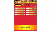 طراحی-تراکت