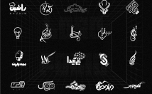 لوگو-لوگوتایپ-خلاقانه-اختصاصی-شرایط-متنوع-بسازم