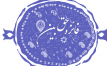 مهر-خاتم-رنگ-طرح-مورد-طراحی