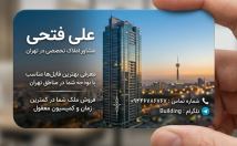کارت-ویزیت-مناسب-افراد-حقیقی-سازمان-طراحی