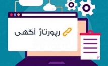 رپورتاژ-خبری-بنویسم