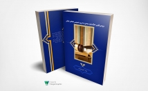 کتاب-مورد-جلد-مناسب-طراحی