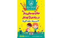 طراحی-پوستر-تراکت-بنر-سایت-چاپ