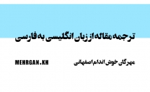 ترجمه-متون-عمومی-انگلیسی-فارسی-فارسی-انگلیسی