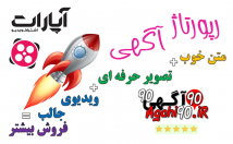 رپورتاژ-آگهی-بک-لینک-سایت-تبلیغاتی-آگهی-ثبت-⭐⭐⭐⭐⭐