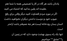 متن-ادبی-انشا-داستانی-مضمونی-بخواید-بنویسم